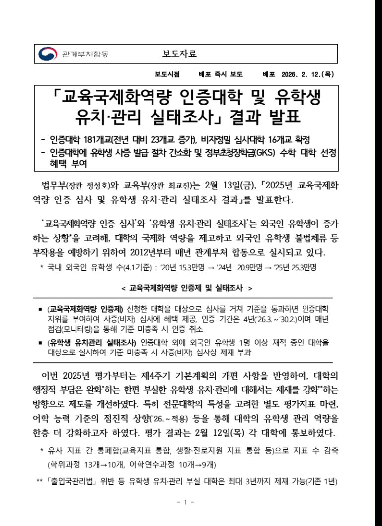 6054d80541a599b5d933d8961866bec7_1771549967_7824.png 6054d80541a599b5d933d8961866bec7_1771549967_7824.png