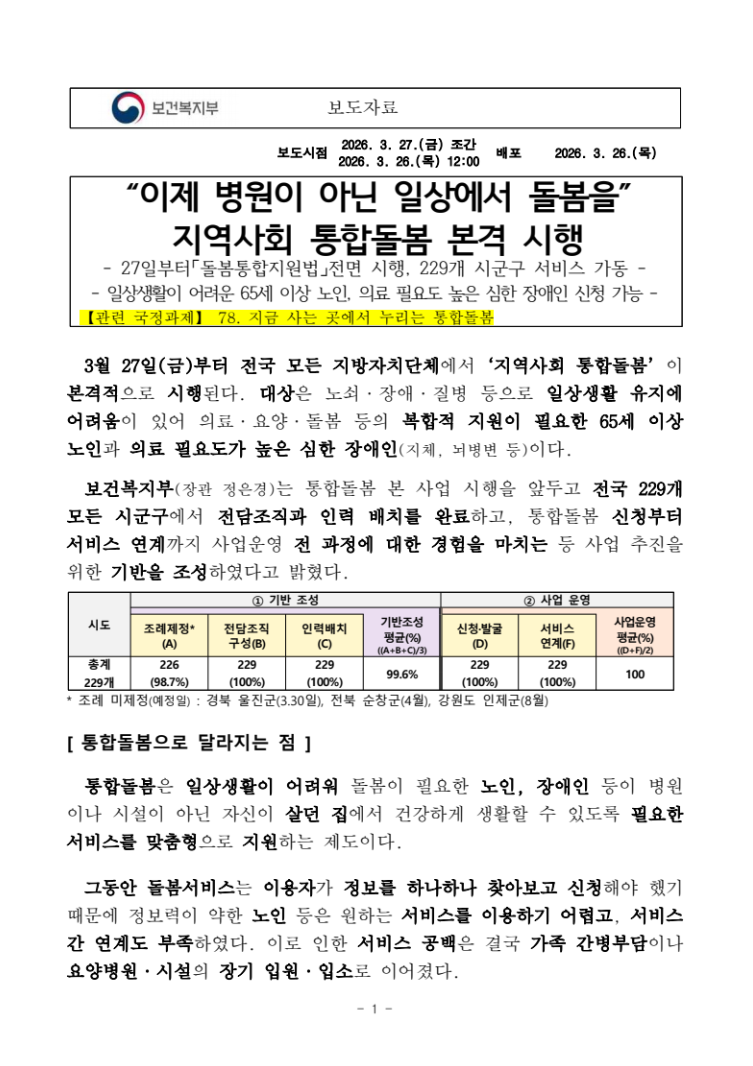 31a1e9c87cf5f68c0db26dc6cc86904e_1774600092_1344.png 31a1e9c87cf5f68c0db26dc6cc86904e_1774600092_1344.png